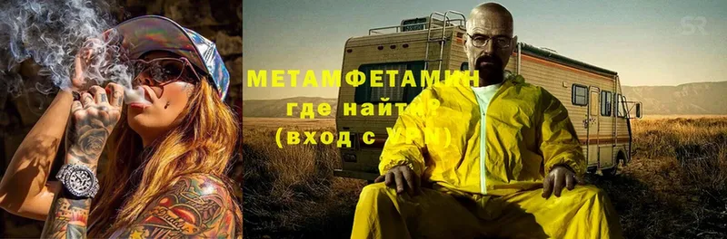 Первитин Methamphetamine  гидра ONION  Собинка 